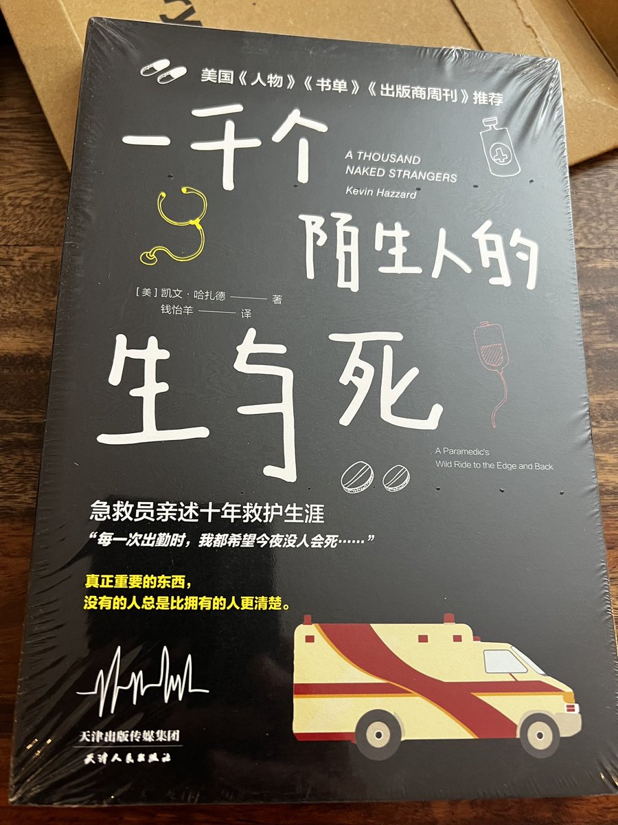 Esther Hwang, DO MPH (@e_hwang) on Twitter photo My parents are bilingual and don’t always live in the US. They’re curious about my specialty and about #GradyEMS. So…I got them “A Thousand Naked Strangers” by <a href="/goes_by_hazzard/">Kevin Hazzard</a> translated in Chinese! I can’t wait to see their reaction! 🚑😱😵💫🤣 My parents are bilingual and don’t always live in the US. They’re curious about my specialty and about #GradyEMS. So…I got them “A Thousand Naked Strangers” by <a href="/goes_by_hazzard/">Kevin Hazzard</a> translated in Chinese! I can’t wait to see their reaction! 🚑😱😵💫🤣