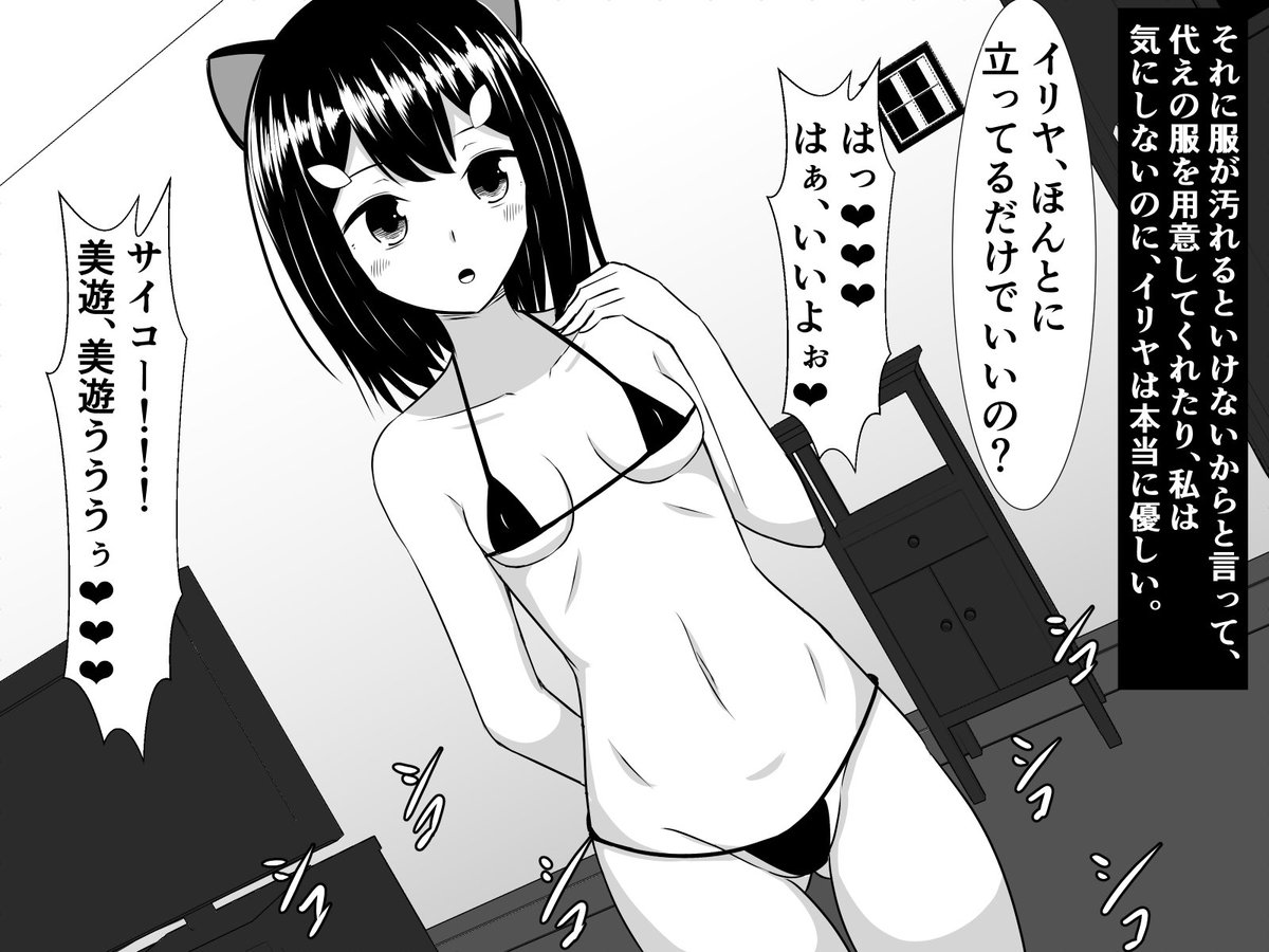 チンチン生えておバカになっちゃったイリヤちゃんと世話してあげる美遊ちゃん 