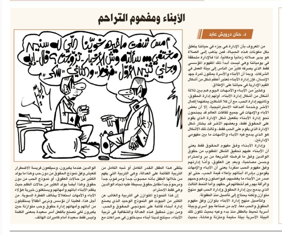 د.حنان درويش عابد tweet media