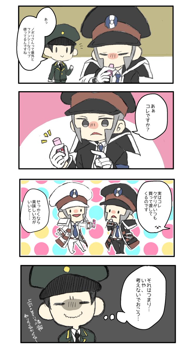 gorira_mob's tweet photo. リップクリームが無くなりそうです✍️ https://t.co/5w8v5LLkBh