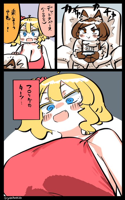 優しさのフロリダちゃん日記です。 