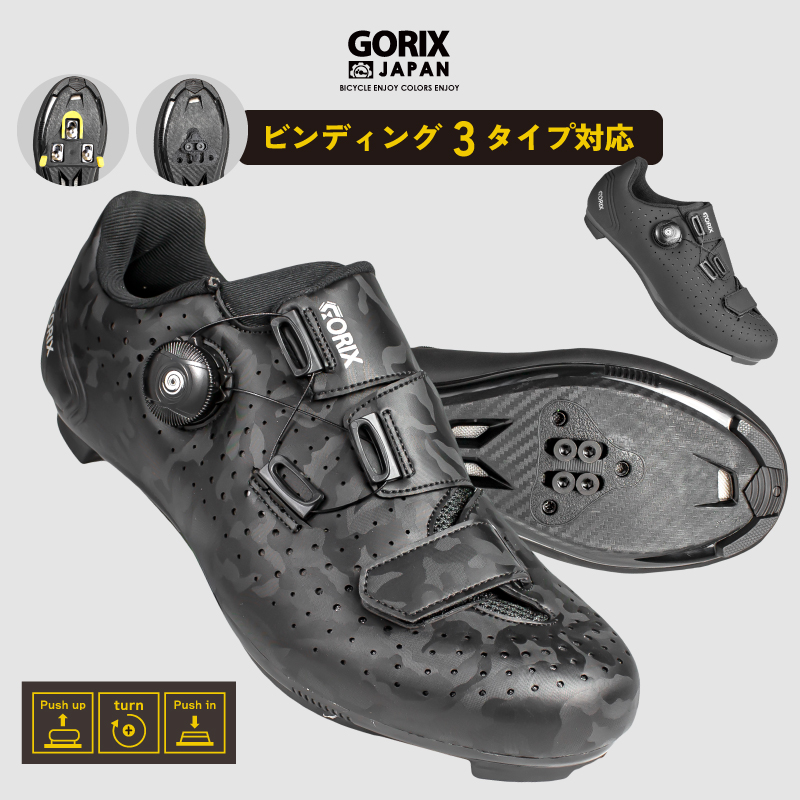 gottsuprice's tweet image. #GORIX の新商品の
ダイヤル調整式の
サイクルシューズ(GW-Gecko)を
1名様にプレゼント!!

2色展開で3タイプの
ビンディング用クリート対応です!!

  商品ページ → amzn.to/3CQ4x0k

■応募方法：フォロー＆当ツイートをリツイート
■〆切：2/13(2/14に当選者にDM）
