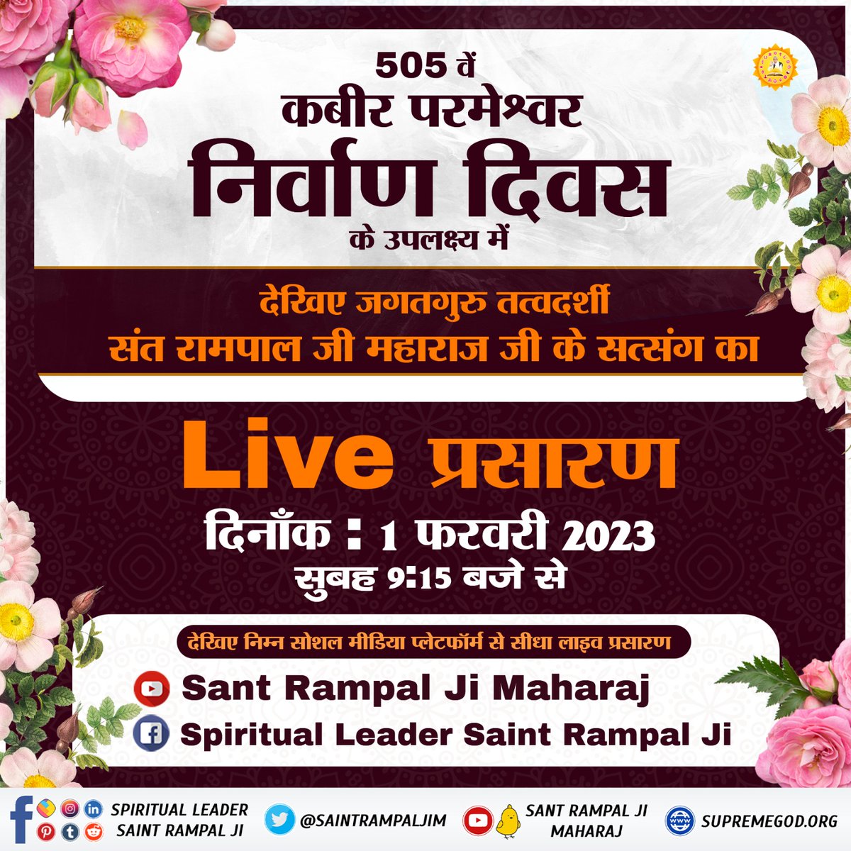 RkfireFree1's tweet photo. #1Feb_GodKabir_NirvanaDiwas
  आकाशवाणी हुई कि मैं तो सतलोक जा रहा हूँ। जब लोगों ने देखा तो कबीर साहेब का शरीर वहाँ नहीं था बल्कि वहाँ शरीर के बराबर फूल मिले। 
मगहर से सतलोक https://t.co/0FeSMF98N8