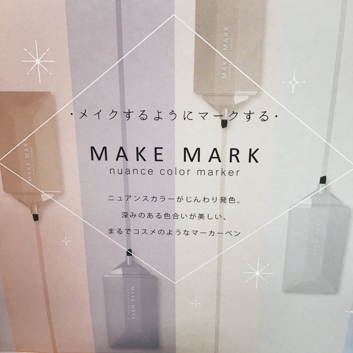 Will_kofu's tweet photo. まるでコスメの様なマーカーペンが入荷しました｡・:＋°

今からのプレゼントの時期にもピッタリ🎁
お友達とお揃いで持ってもカワイイ⸜(*˙꒳˙*)⸝♡

 #山梨 #甲府 #雑貨屋 #Will #ウィル #マーカー #サンスター #MAKEMARK #メイクマーカー https://t.co/uYNFNBZoEN
