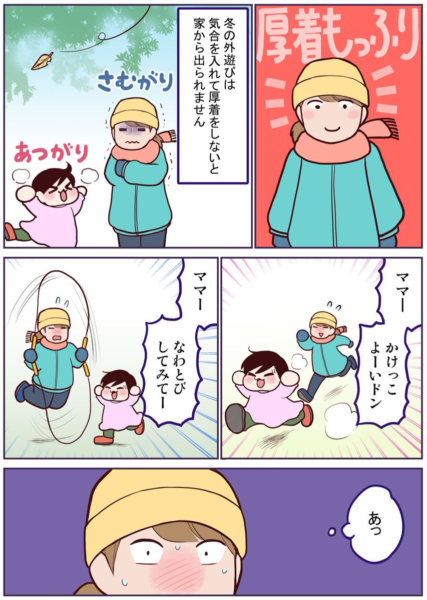 実は冬でもある、汗悩み!厚着の状態で子どもと遊ぶと汗だくになってしまいます💦
花王様から頂いた「ビオレZ さらり肌感ジュレ」を塗って出かけたら、さらっと快適に!
#ビオレZでふいうち汗さらり退散 #ビオレZ #pr 