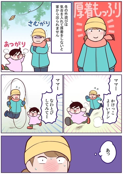 実は冬でもある、汗悩み!厚着の状態で子どもと遊ぶと汗だくになってしまいます💦
花王様から頂いた「ビオレZ さらり肌感ジュレ」を塗って出かけたら、さらっと快適に!
#ビオレZでふいうち汗さらり退散 #ビオレZ #pr 