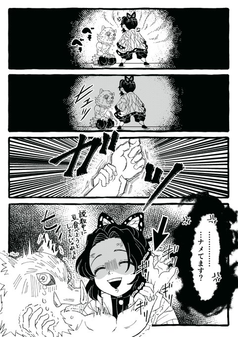 節分翌日のしのぶさんといのすけ

豆まきの後って家の中に豆の生き残りが転がってるよね 