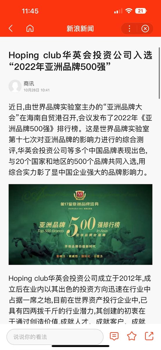 168G6d's tweet photo. 10年坚持，定位决定地位，坚信品牌的力量，华英会值得拥有 https://t.co/9HC9AALeUT