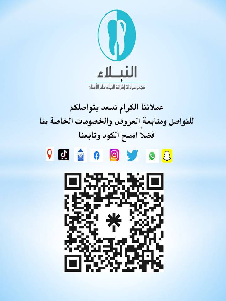 alnubalaa's tweet photo. للاستفسار والتواصل مع إشراقة النبلاء أسنانك في أيد أمينة
نسعد بخدمتكم دائماً
#إشراقة_النبلاء
#طب_الأسنان
#أسنان
#الشرائع_مكة_المكرمة
#دكتور_أسنان #تقويم_أسنان https://t.co/AfX4xZvp7R