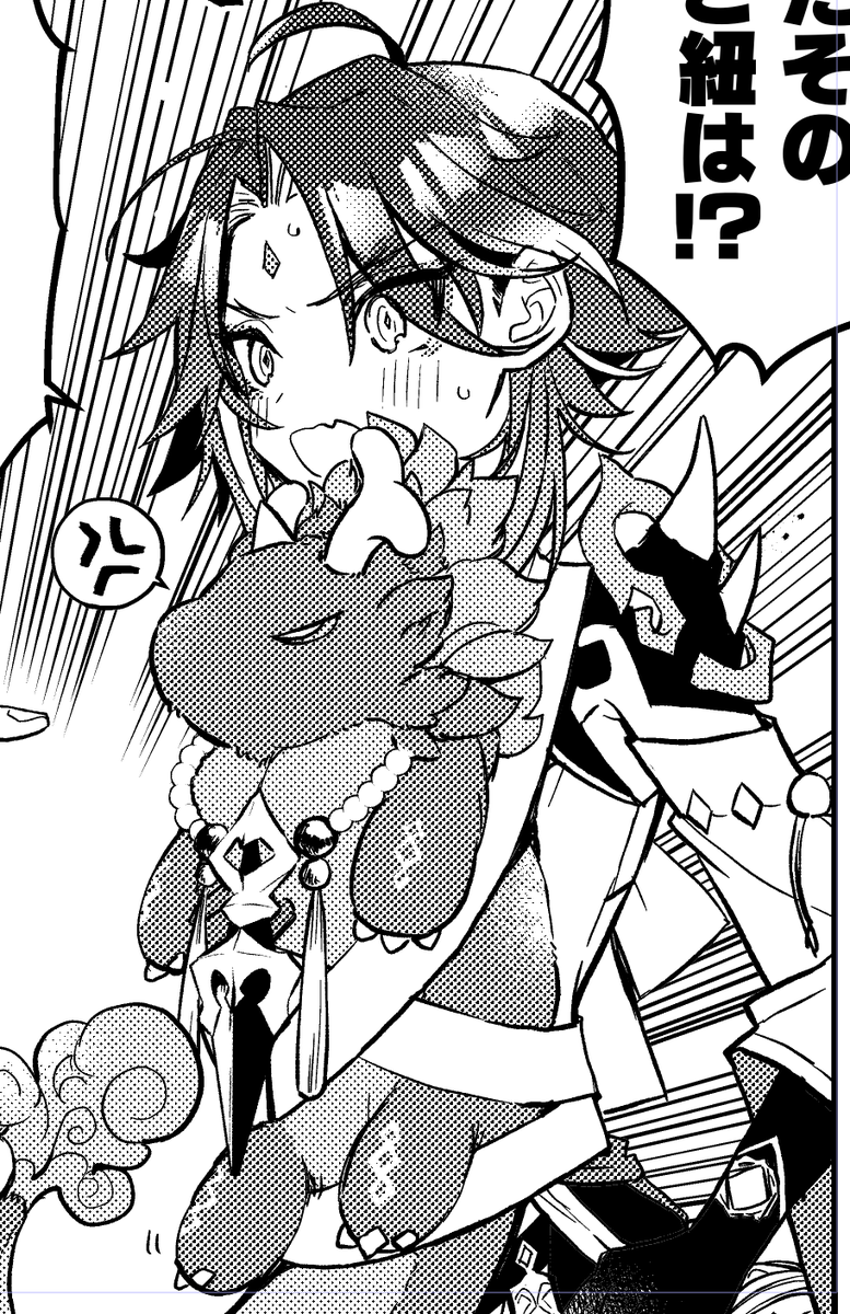 ぬいくんに杵つけてもらった 