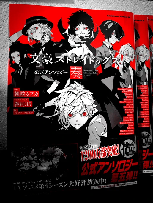 【📚お知らせ🕵】
2月3日発売
『文豪ストレイドッグス公式アンソロジー ～奏～』にて漫画を寄稿させていただきました!

「明日までに小説を書いて」と乱歩君に無理強いされおかしくなっていくポオ君と巻き込まれ虫太郎君の話です🥟
よろしくお願いします!
#bungosd #文スト 