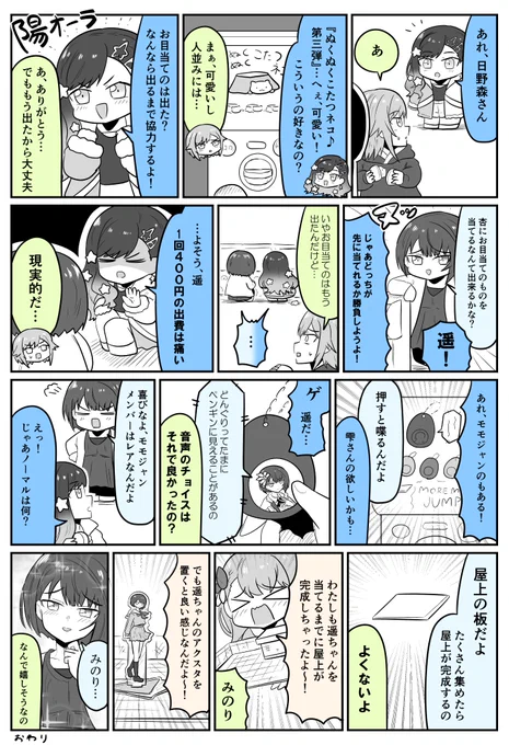 もあもあもあじゃん ～58～
#prsk_FA 