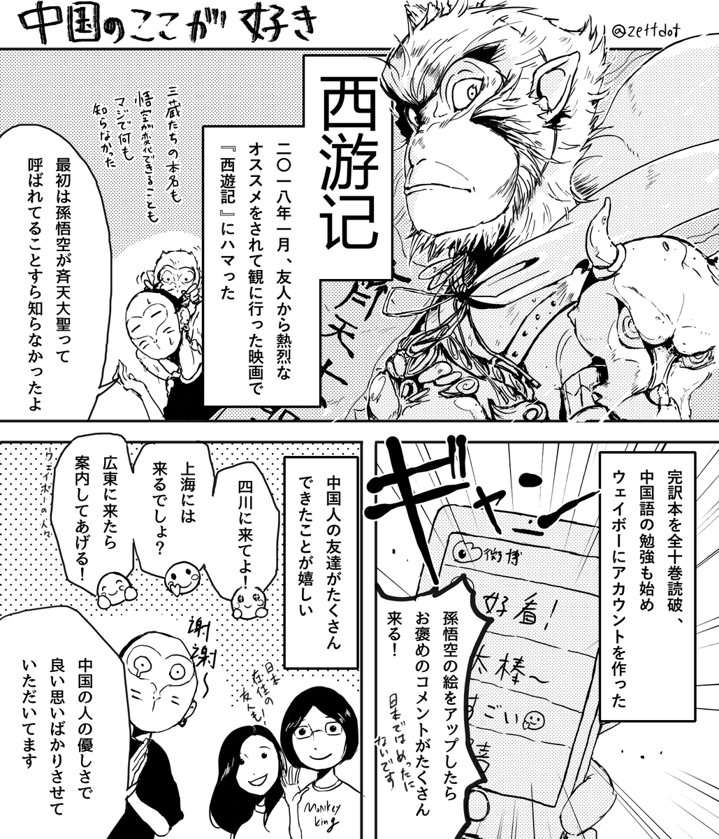 #2月になったのでフォロワーさんに自己紹介しようぜ
新しくフォローしていただいた方ありがとうございます!
漫画家兼イラストレーター兼ヴィンテージショップオーナーで趣味でハンドメイドジュエリー作家をやっております。ぜんぞーです。
たまにイベントや個展出ます。