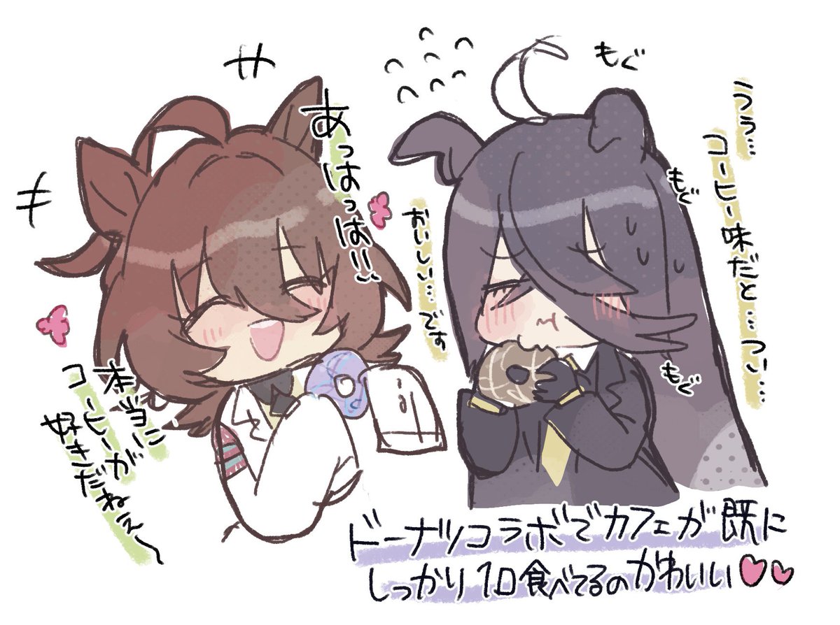 ドーナツコラボrkgk🧪☕️
楽しみだ〜🍩 