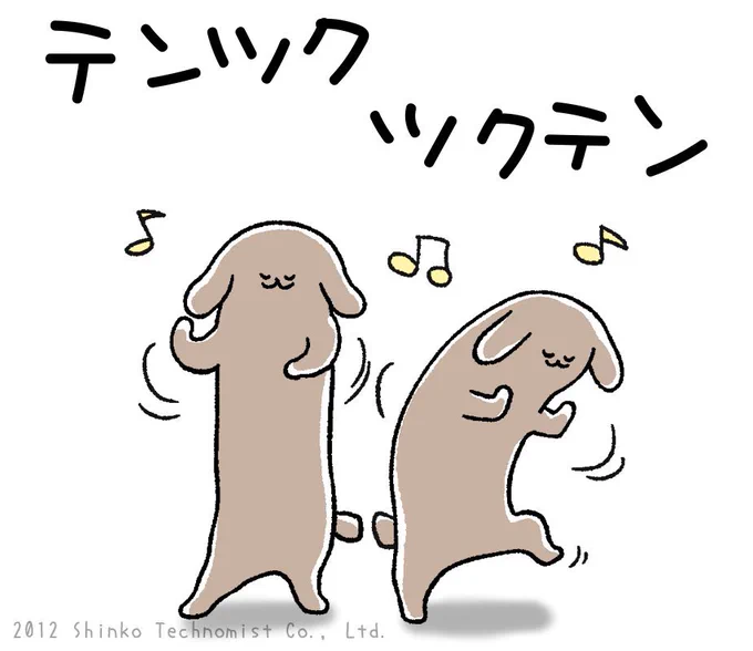 Twitter API有料化のニュースでご心配おかけしています…

詳しい情報が出てから作戦ねりねりします!とりあえず急いで過去の投稿を救済しなくても大丈夫ですのでもちついてくださいね

お詫びに伏せ太が踊ります 