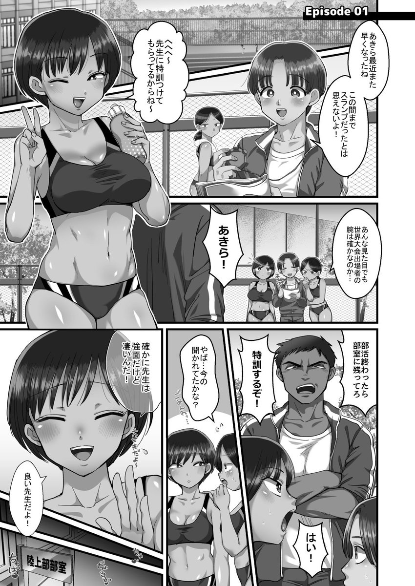 陸上部あきらちゃんの合本版の同人誌出ます!本文グレーで80pになります!3/5サンクリ合わせですが書店委託のみになります。
虎の穴
https://t.co/1N9nLySOIx
メロン
https://t.co/IVoaqdJP15
ブックメイト
https://t.co/LnFVVTOzlv
https://t.co/kN3afyPkAR
(1/2)