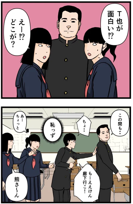 お笑い芸人になりたかった話7

#漫画 