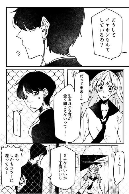化け物を飼う話(1/5) 