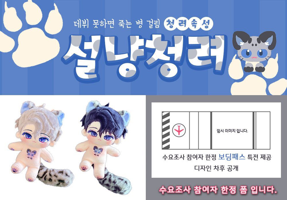 songmoong_'s tweet photo. #솜인덕장터 데못죽 청려 속성솜 설냥청려 수요조사자 선입금폼(특전제공) 2.1에 원가이하 양도합니다 https://t.co/hrKNraQLw3