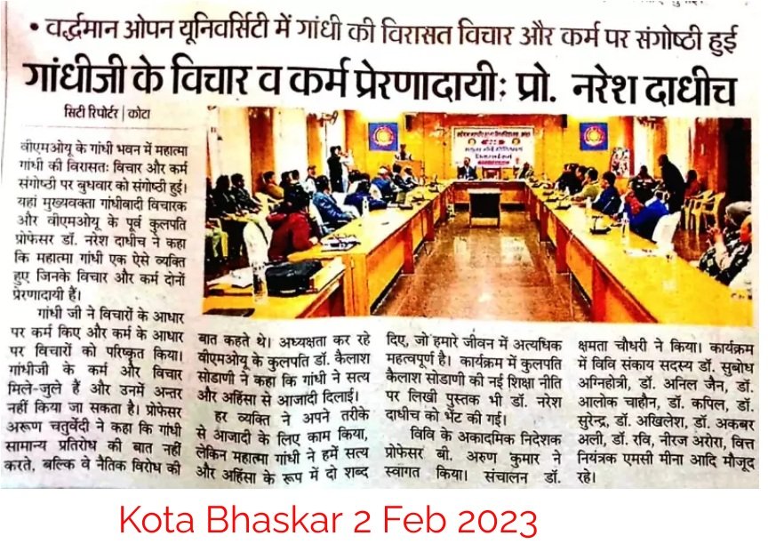 विश्वविद्यालय द्वारा "गांधी की विरासत: विचार और कर्म" विषय पर संगोष्ठी का आयोजन किया गया l
