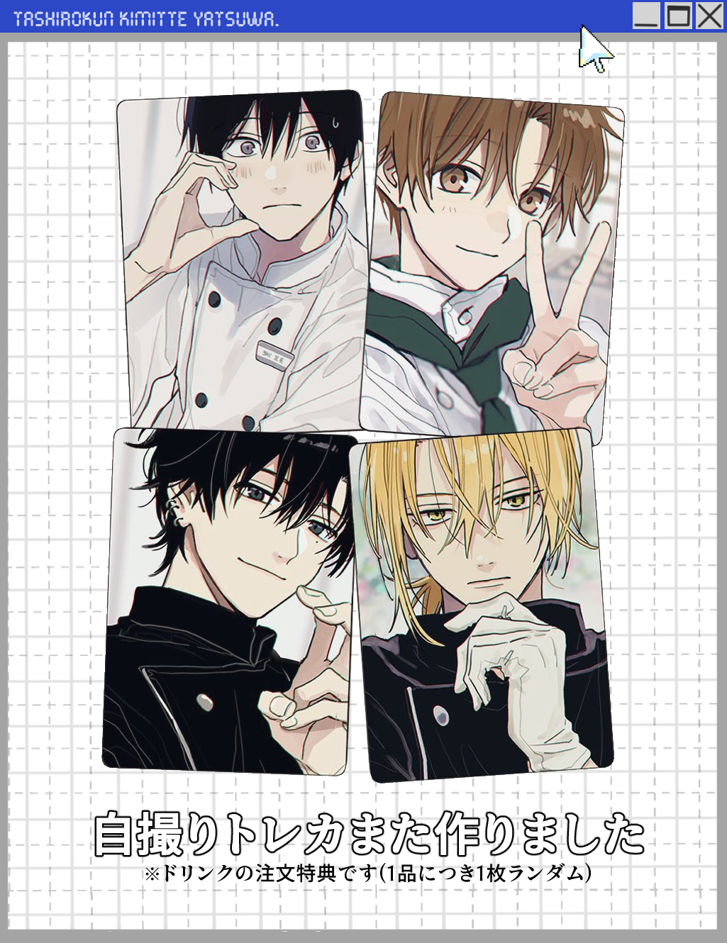 鯛代くん、君ってやつは。　ミニブロマイド　ポストカード 鯛代くん、君ってやつは。 ミニブロマイド ポストカード