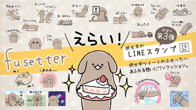 課金についてのごしつもんをいただきましたが、今はLINEスタンプ3種類しかないの…よかったら見てみてね

https://t.co/YYqW9Ss8Gv 