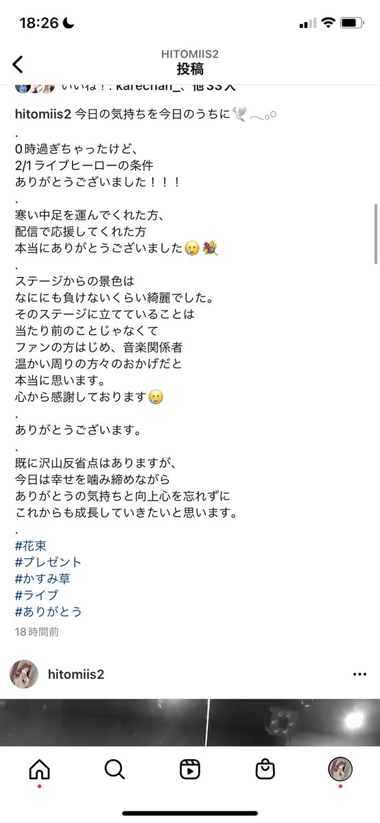 ２月１日
ヒーローの条件-9-
<a href="/LiveHouseDYCUBE/">下北沢 DY CUBE</a> 

ありがとうございました😭💐
すごく楽しくて温かいステージになりました！

<a href="/213Aco/">Taga Ayane(多賀文音)</a> 
ピアノサポートありがとう😭🌸
