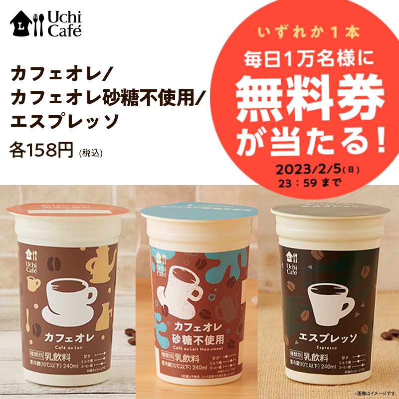 akiko_lawson's tweet photo. 甘いの、甘くないの、ほろ苦いの。どれが好き？ 
#カフェオレ・エスプレッソ無料お試し のチャンス！

1）このアカウントをフォロー
2）この投稿をリツイート
3）抽選で毎日1万名様に無料券！結果は自動でお知らせ♪
#ローソン #ローソンでカフェタイム