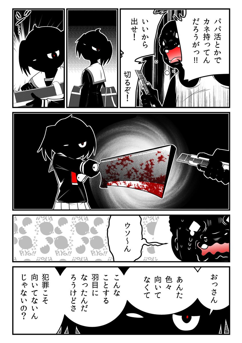 #ツインテールの日

26人も◯してしまったツインテJCの現在 