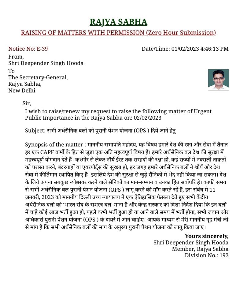 आज संसद में सभी सशस्त्र बलों (CRPF, BSF,CISF,ITBP आदि) को पुरानी पेंशन योजना (OPS) का लाभ देने हेतु नोटिस दिया।

CAPF या अर्धसैनिक बल भारत देश के सशस्त्र बल है इनको सेना की तर्ज़ पर पुरानी पेन्शन योजना-OPS का लाभ मिले। दिल्ली हाई कोर्ट के 11 जनवरी, 2023 के आदेश को लागू किया जाए।