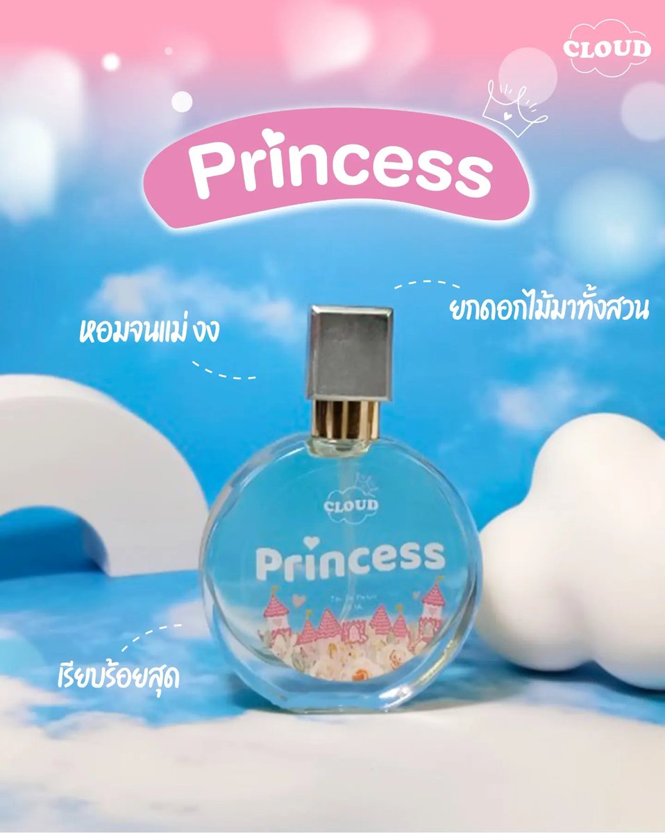 SahanunC's tweet photo. แฟน : อย่าฉีดตัวนี้ออกไปข้างนอกได้ไหม 
เรา : 🥹
ฉีดน้ำหอมตัวนี้ไปข้างนอกไม่ได้เลย แฟนหวงมากก กลิ่นหอมจนผู้ทัก
#HowtoPerfect #น้ําหอม
 #น้ำหอมcoud  #แฟน https://t.co/VgHkS1LWI9