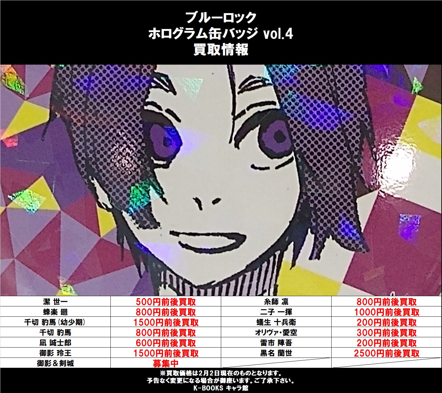 K-BOOKS キャラ館 on X: