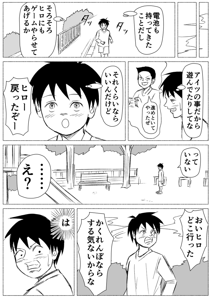 ほっこりたっくん　(5/16)

 #コルクラボマンガ専科　#週刊マンガ専科 https://t.co/sb6EEaZ5jd