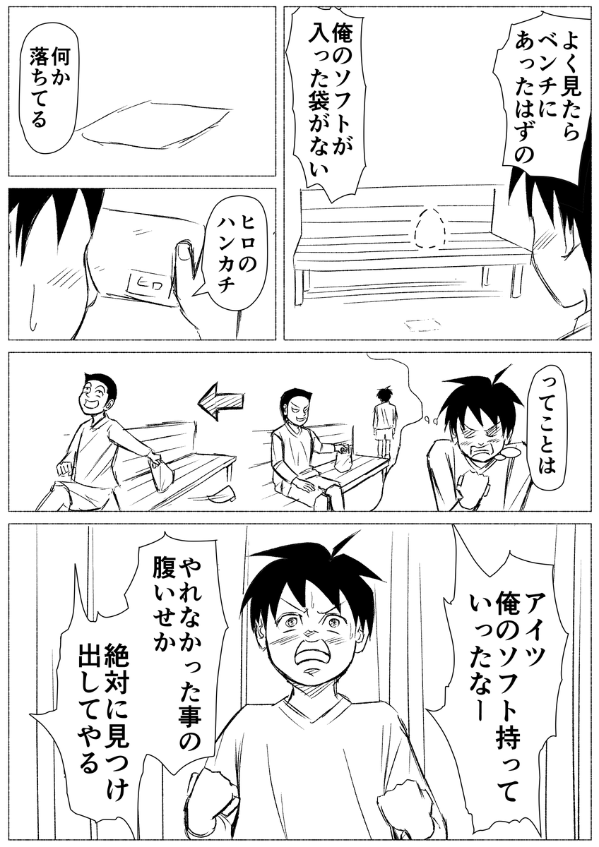 ほっこりたっくん　(5/16)

 #コルクラボマンガ専科　#週刊マンガ専科 https://t.co/sb6EEaZ5jd