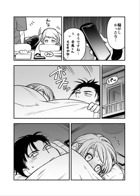 イチャイチャするとお金が湧いちゃう2人の話(2/4) 