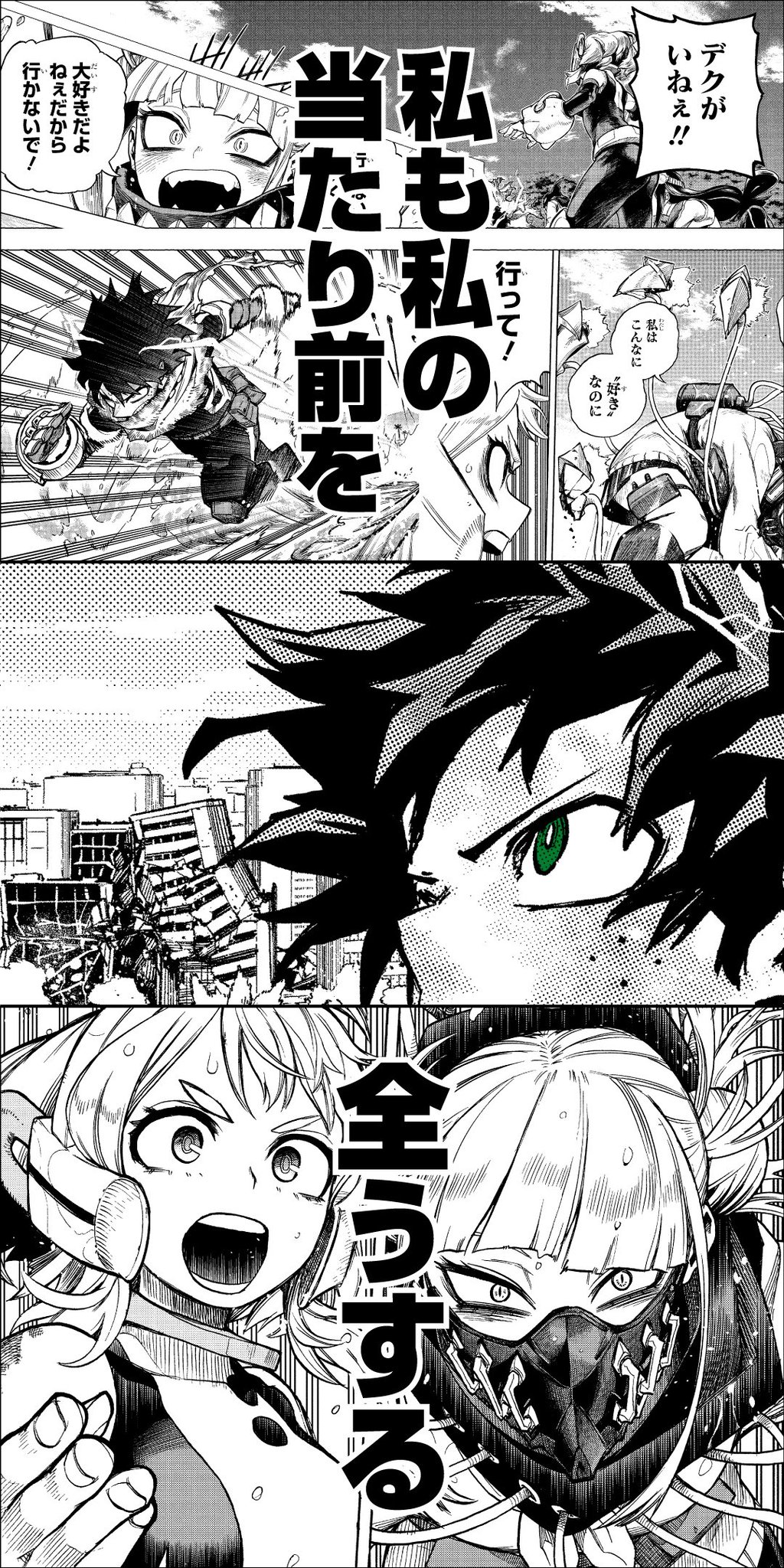 おすすめ】 ヒロアカ 1〜37巻まとめ - 漫画 おすすめ】 ヒロアカ 1〜37巻まとめ - 漫画