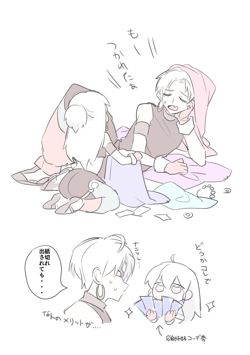 久しぶりにエテーネに主人公が帰ってくると毎回新しい服をしこたま持って帰ってきて着せ替え人形にされるきょうだい可哀想 