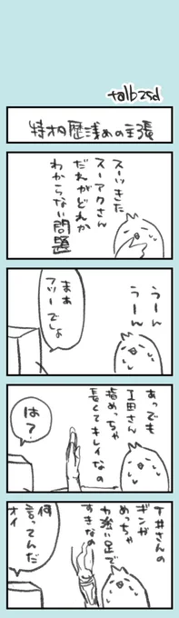 きょうのオタク日記73

特オタ沼浅めの水位からの主張です(自己申告

太鳳姫やプロのような、中の人特定技術はないんだ…… https://t.co/Mlpf6Hq4G4 