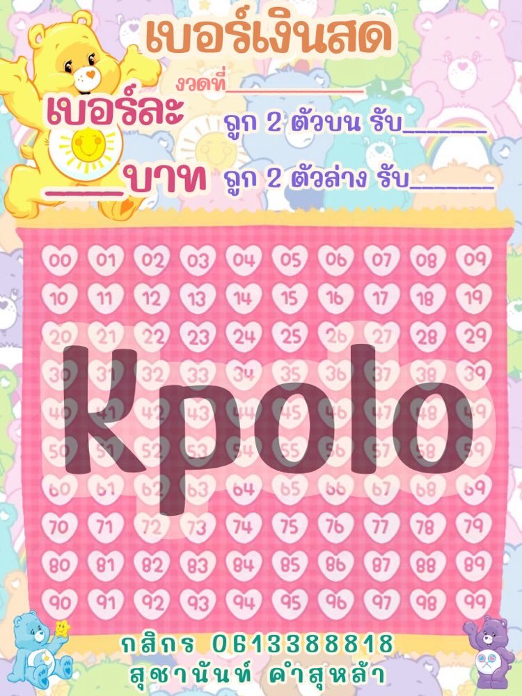 JSiangto's tweet photo. 📣รับทำแผงเบอร์เงิน เบอร์ทอง หรือ อื่นๆ จ้าาา 🌤🌈✨
แอดไลน์สอบถามได้เลยค่ะ 
#รับทำแผงเบอร์เงิน #เบอร์เงิน #เบอร์เงินสด #เบอร์ทอง #หวยรัฐบาลไทย #รับทำ https://t.co/KVhkzU7MEl