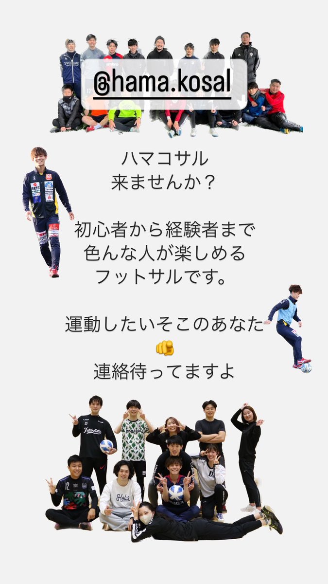 Eww25's tweet photo. 一緒にフットサルしませんか？
友達同士でも🤝
めちゃくちゃ楽しいですよ
#サッカー #フットサル 
#ボールは友達
#ボールで繋がる #運動好き https://t.co/I0bRHDN1tH