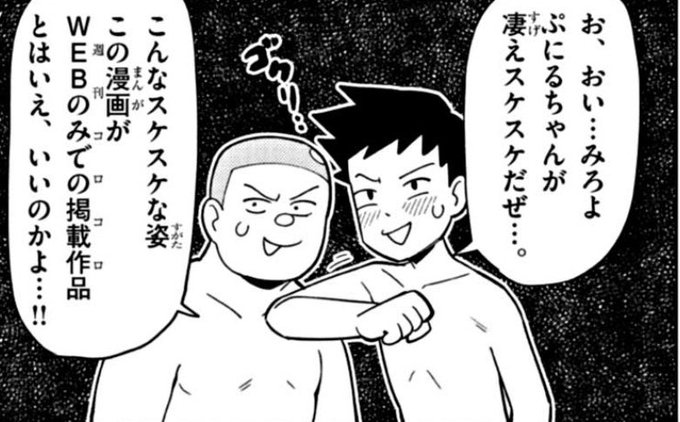 今週のぷにるは温泉回!!
ポロリどころかスケスケだぜ!!(高度な情報戦) 