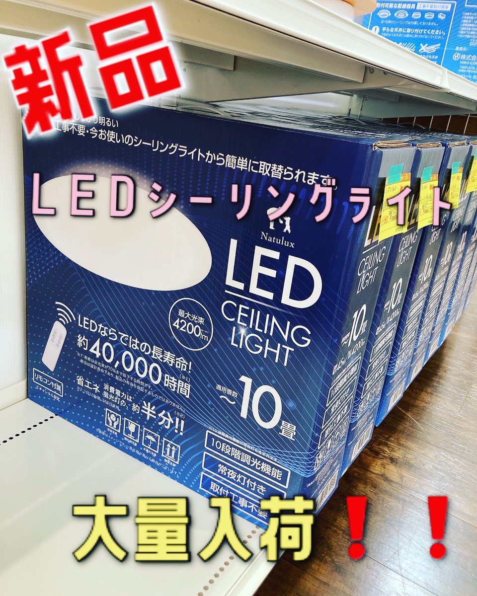【リユ-スのサカイ広島石内店】ジモティ割！/12畳用LEDシーリングライト/コイズミ/2023年製/クリ-ニング済み/HG-8213/広島市 家電　佐伯区 家電　南区 家電　西区 家電　東区 家電　中区 家電　安佐南区 家電　安佐北区 家電　安芸区 家電　府中町 家電　海田町 家電　熊野町 家電　坂町 家電　廿日市市 家電 リユ-スのサカイ広島石内店】ジモティ割！/シーリングファンライトミニ