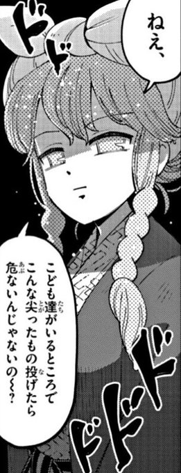 チクチク言葉を投げられた時の僕 