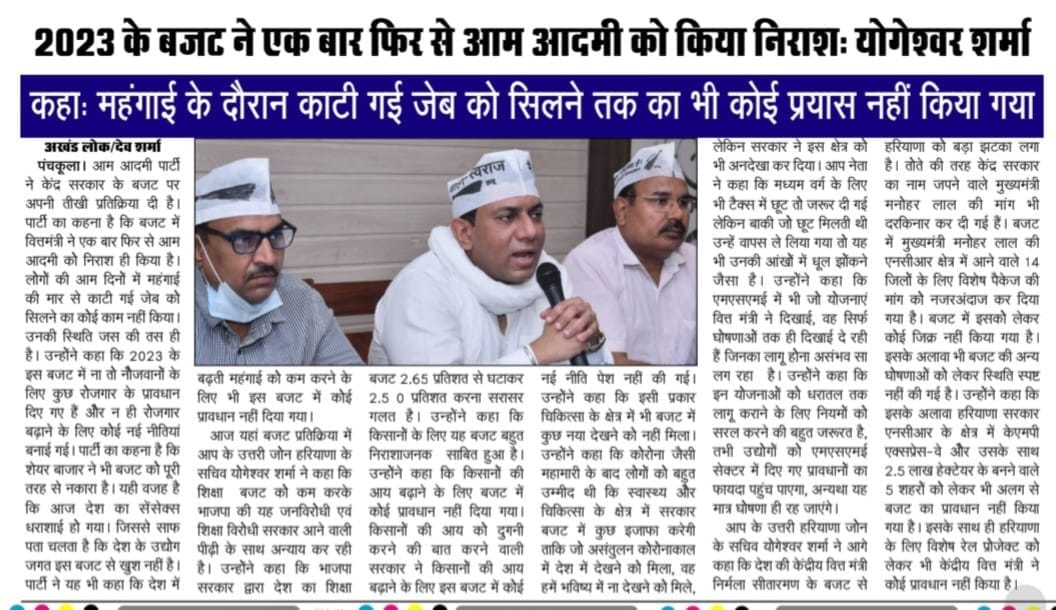 AAP Ambala tweet media
