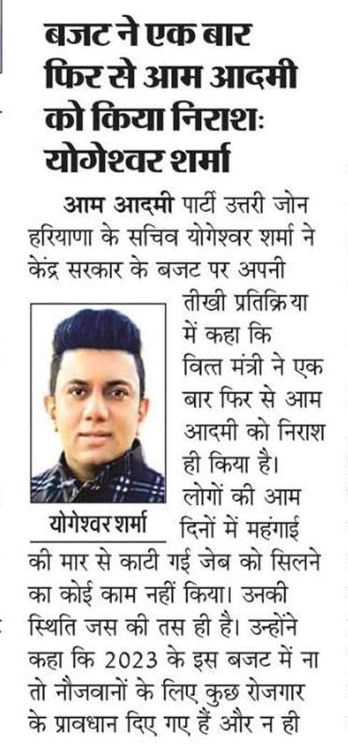 AAP Ambala tweet media