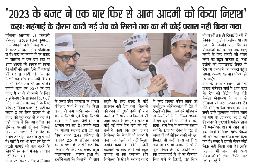 AAP Ambala tweet media