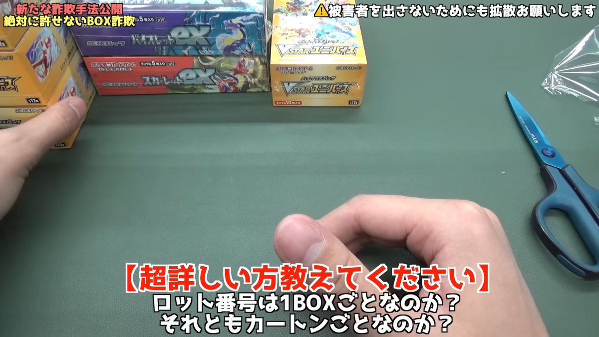 ポケモンカード パラダイムトリガー　12BOX 製造番号一致