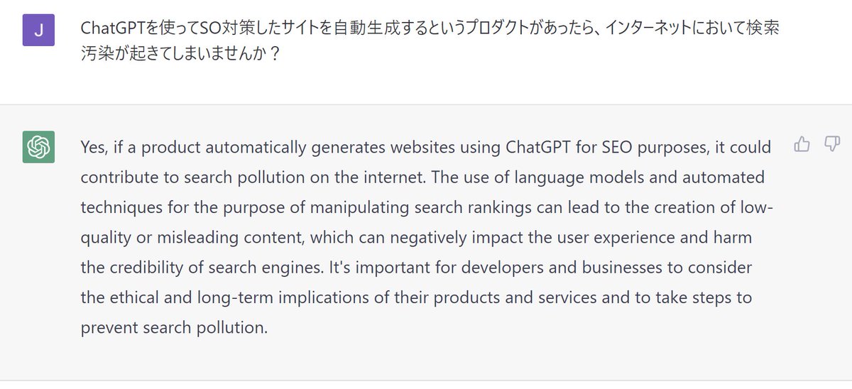 KugiyaJ's tweet photo. ChatGPT様も問題を認識されている模様。 https://t.co/DibAzJTOwr