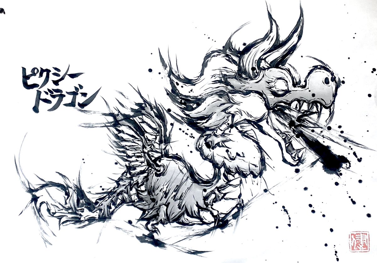 RT @dken9999: 完成しました ドラゴン集合 #城ドラ8周年 ラスト