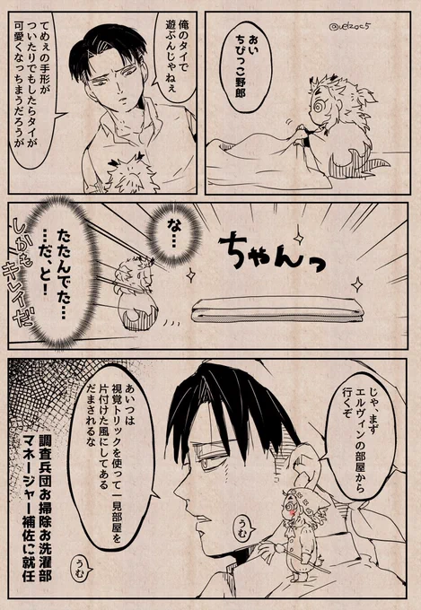 りぶぁいさんとヘラさんのいたずら描きコラボ漫画。
今日ペンタブ調子いいなと思ったけどよく見ると線画がしっぽ引いて伸びちゃってるとこある 